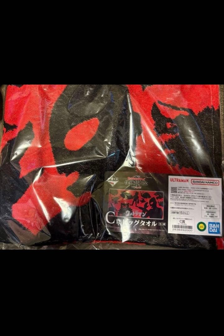 一番くじ　ウルトラマン　怪獣超大全　B賞グリーザ　C賞ビッグタオル　セット