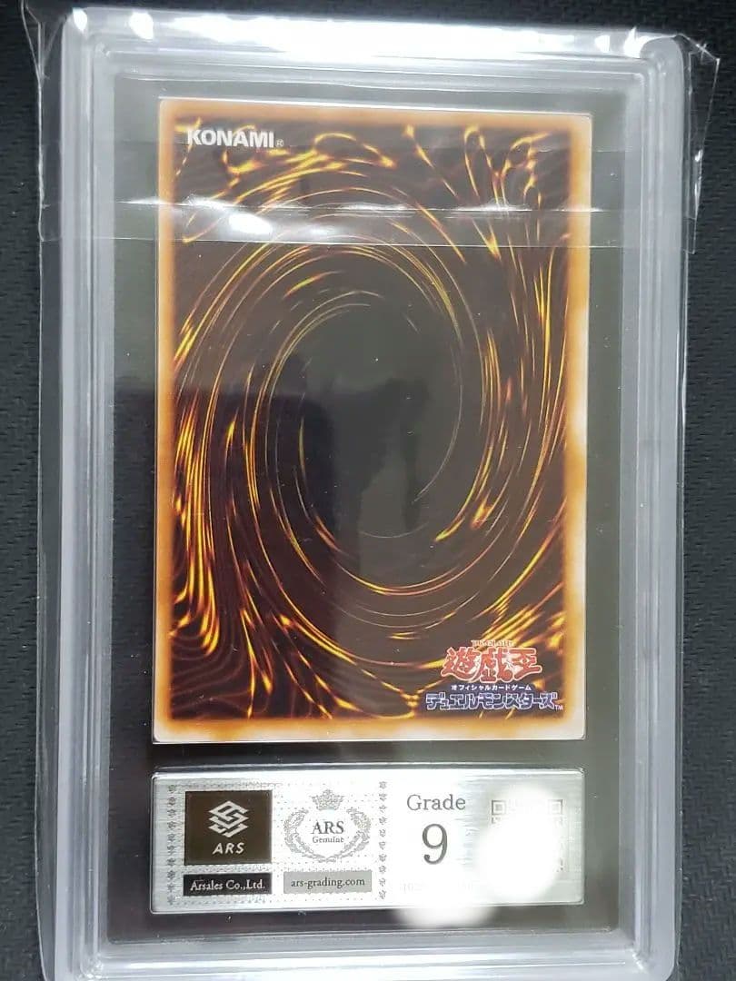 t*@様 遊戯王　死者蘇生　初期スーパー　ARS9