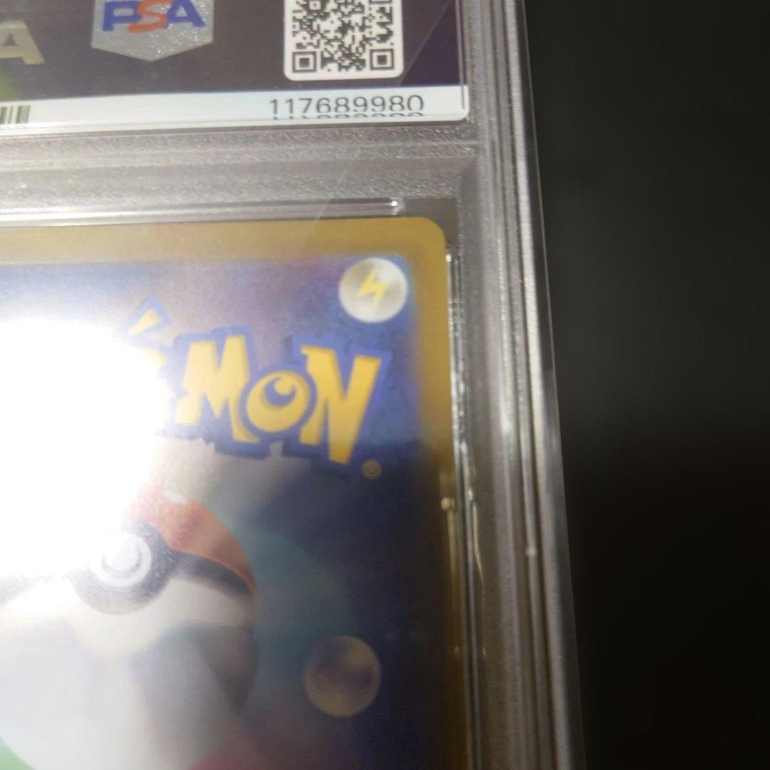 〚PSA10〛リーフィアVMAX 089/069 HR