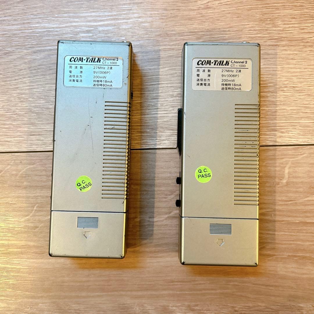ジャンク品】トランシーバー 昭和 レトロ 2個セット レア物 希少品