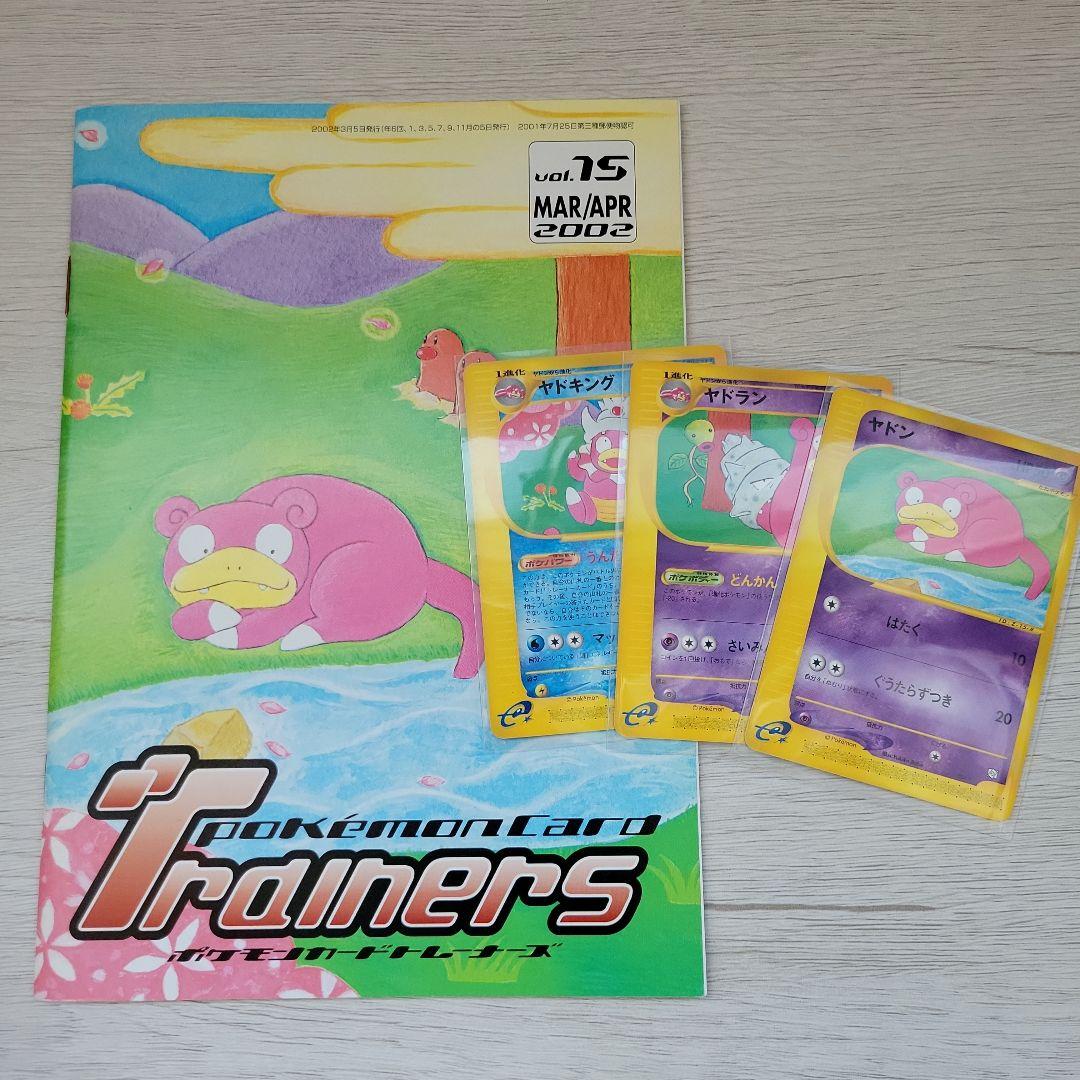 ポケモンカードトレーナーズ vol.15 冊子とおまけカード3枚セット Yahoo!オークション -「vol」(ポケモンカードゲーム) (トレーディング