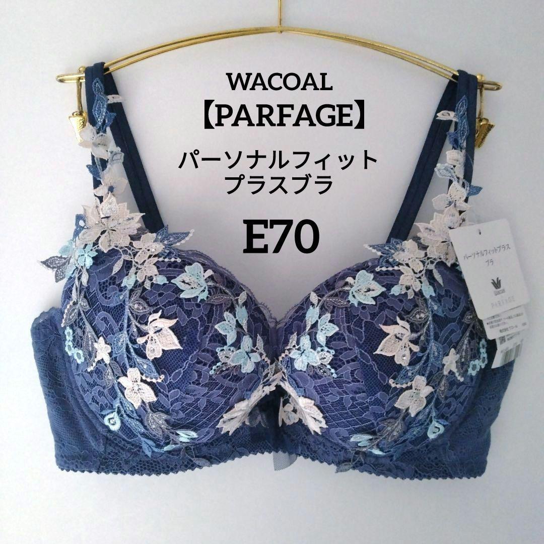 【新品】ワコール《パルファージュ》ブラジャー E70 2点/ショーツ 2点