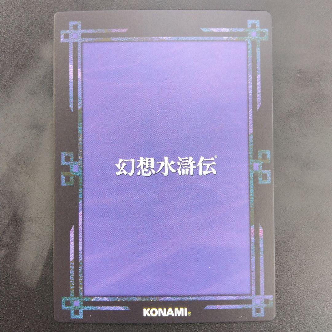 ジーン 幻想水滸伝 きらカード KONAMI JAPAN CARD - メルカリ