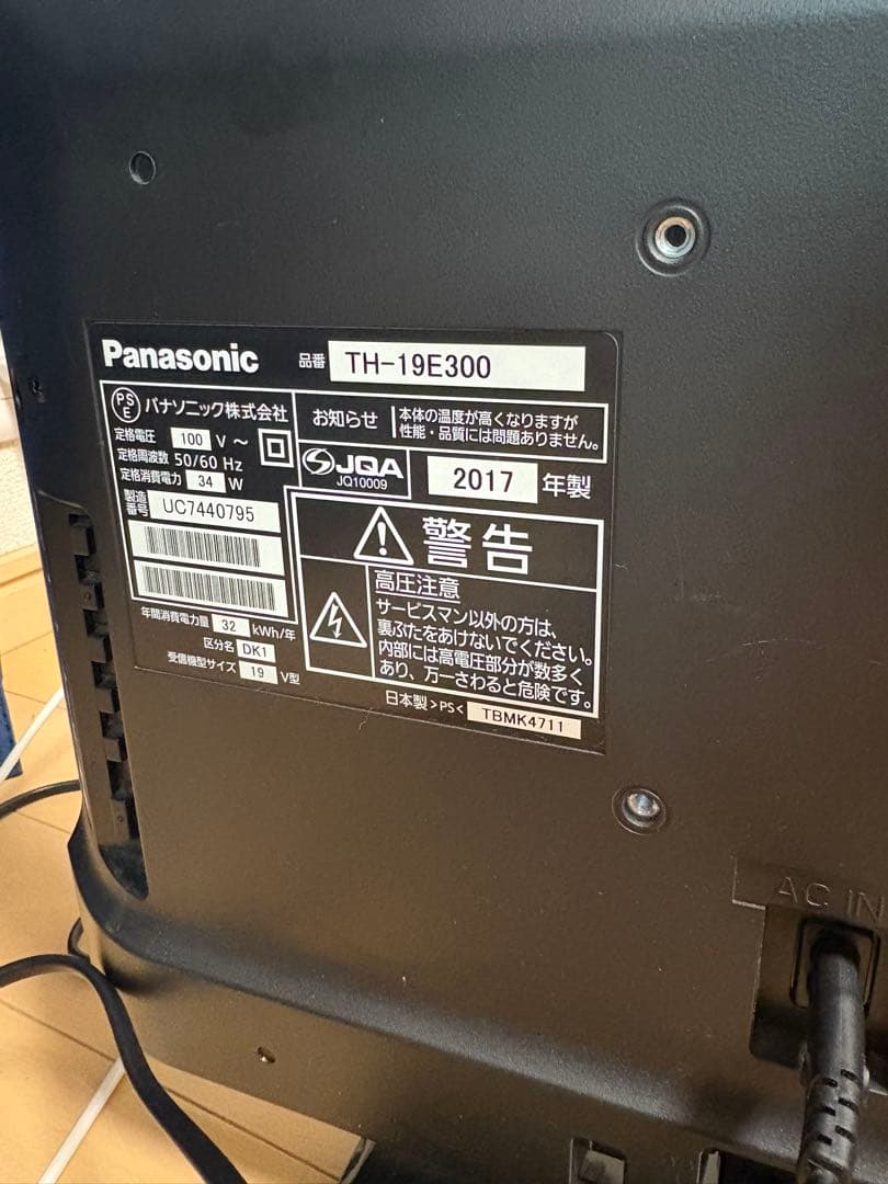 ピンピコピン様専用 Panasonic TH-19E300 19インチ液晶テレビ - メルカリ
