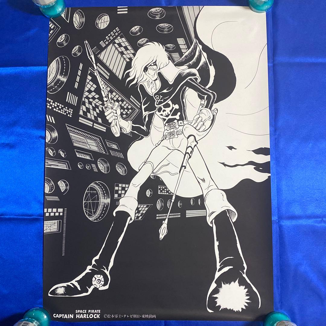 宇宙海賊キャプテンハーロック B2ポスター モノクロ 松本零士 - メルカリ