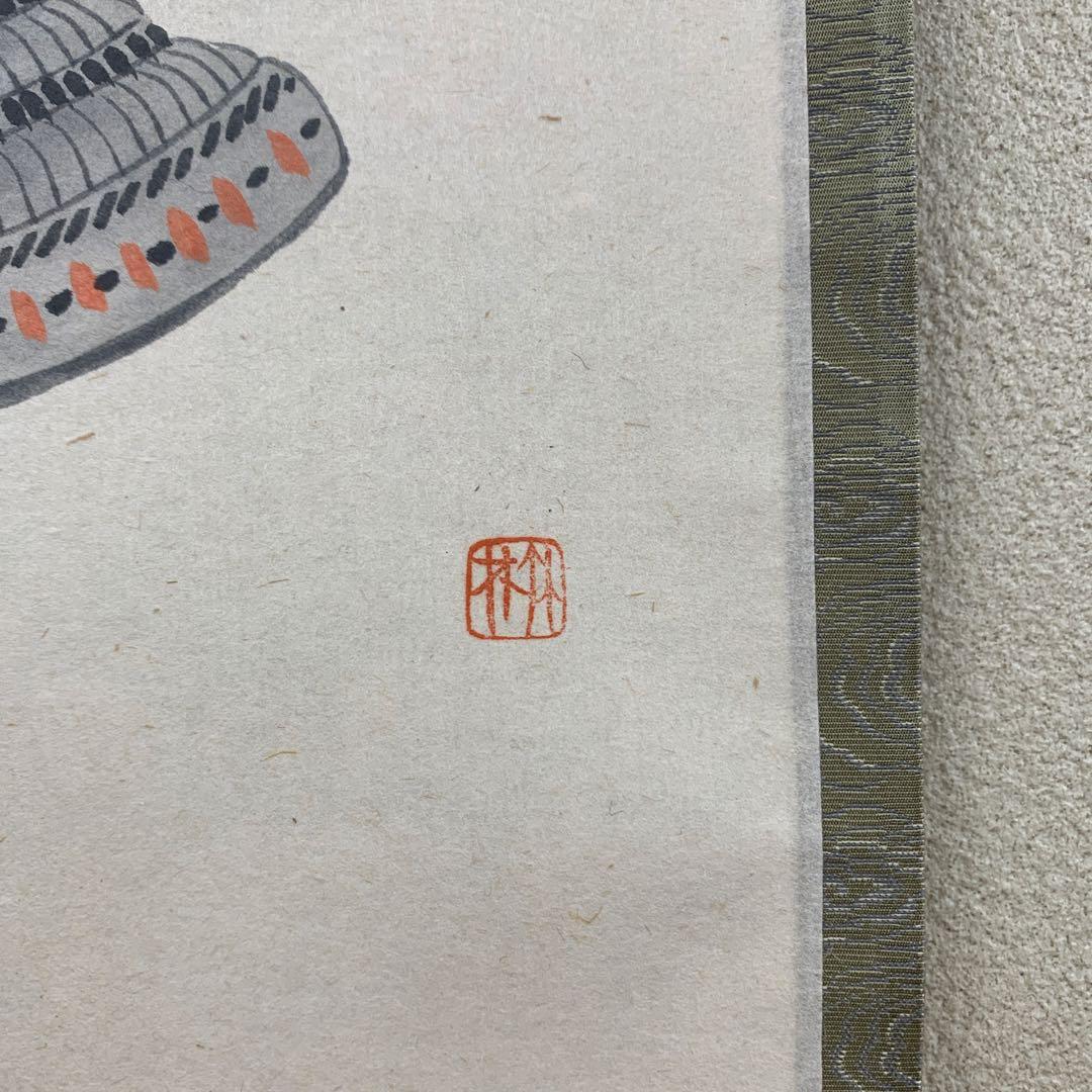 美品 掛け軸 宝林寺 福本積応作 兜画賛「丈夫意気高五月天」禅語 端午の節句