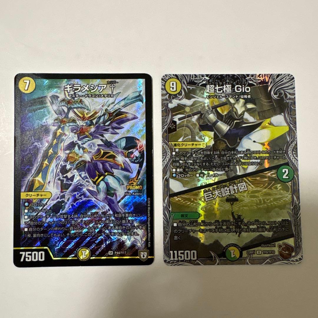 サ*ー様 デュエマ引退品 約240〜255枚 - メルカリ