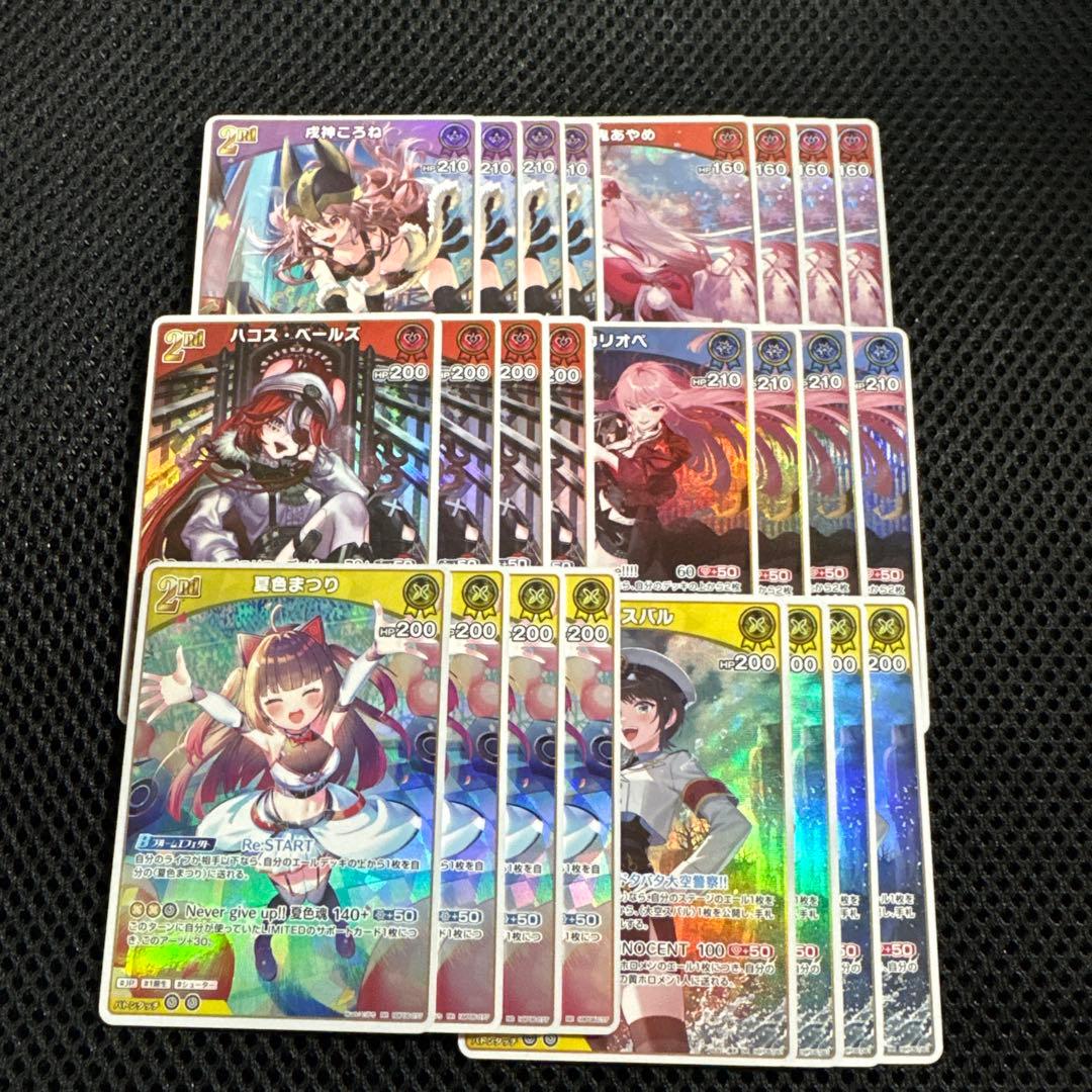 ホロライブカードゲーム アヤカシヴァーミリオン RR以下4コン ホロカ