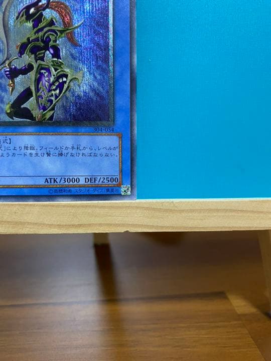 遊戯王 カオス・ソルジャー