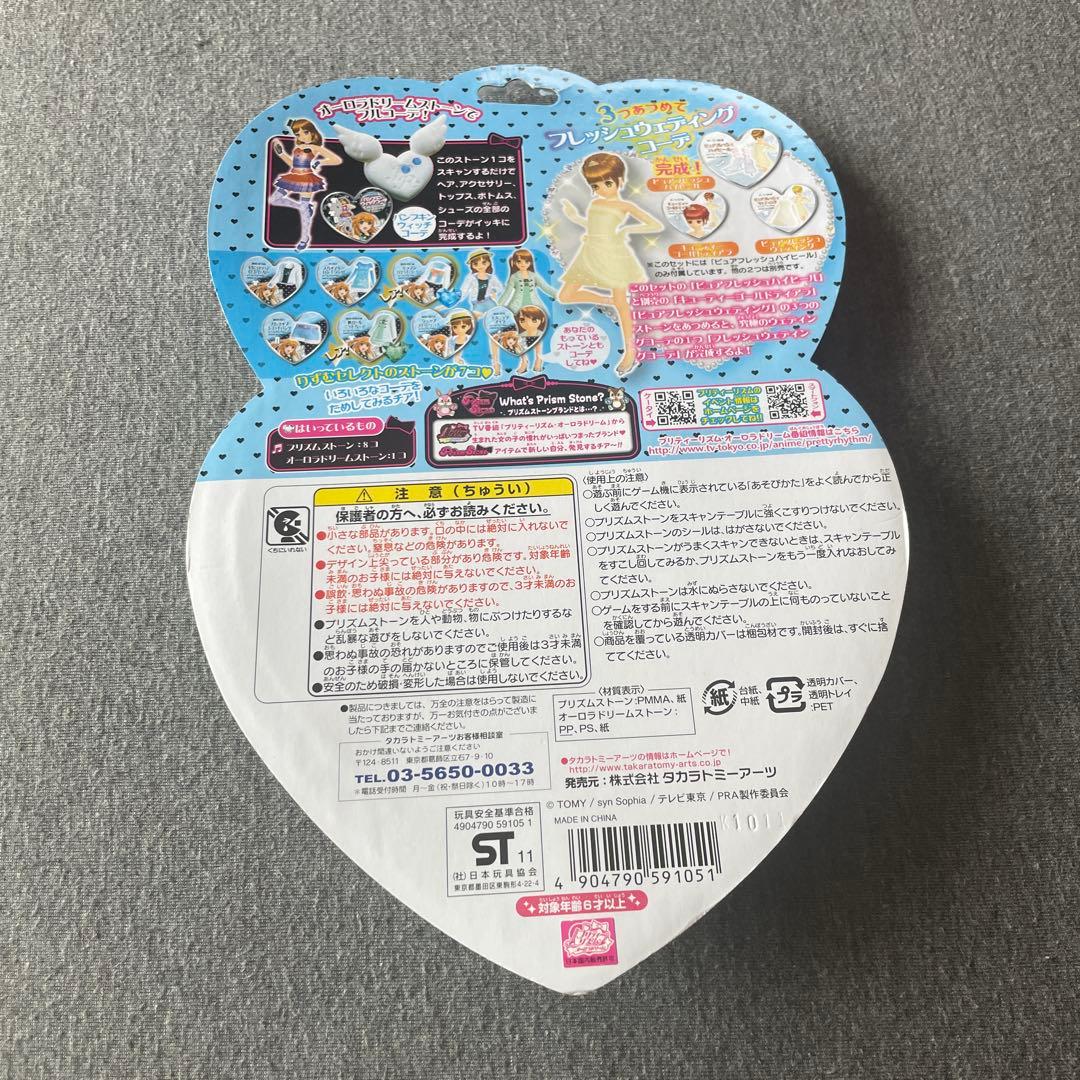 プリティーリズム　プリズムストーン NEWりすむコーデセット 平成女児