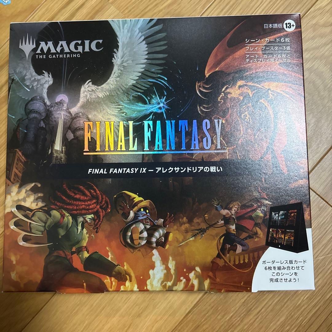 MTG FF9 シーンボックス アレクサンドリアの戦い 日本語版