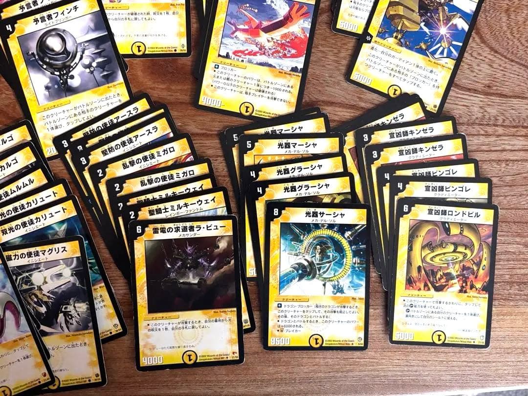デュエルマスターズ 光文明 カードセット 旧枠 約80枚 - メルカリ
