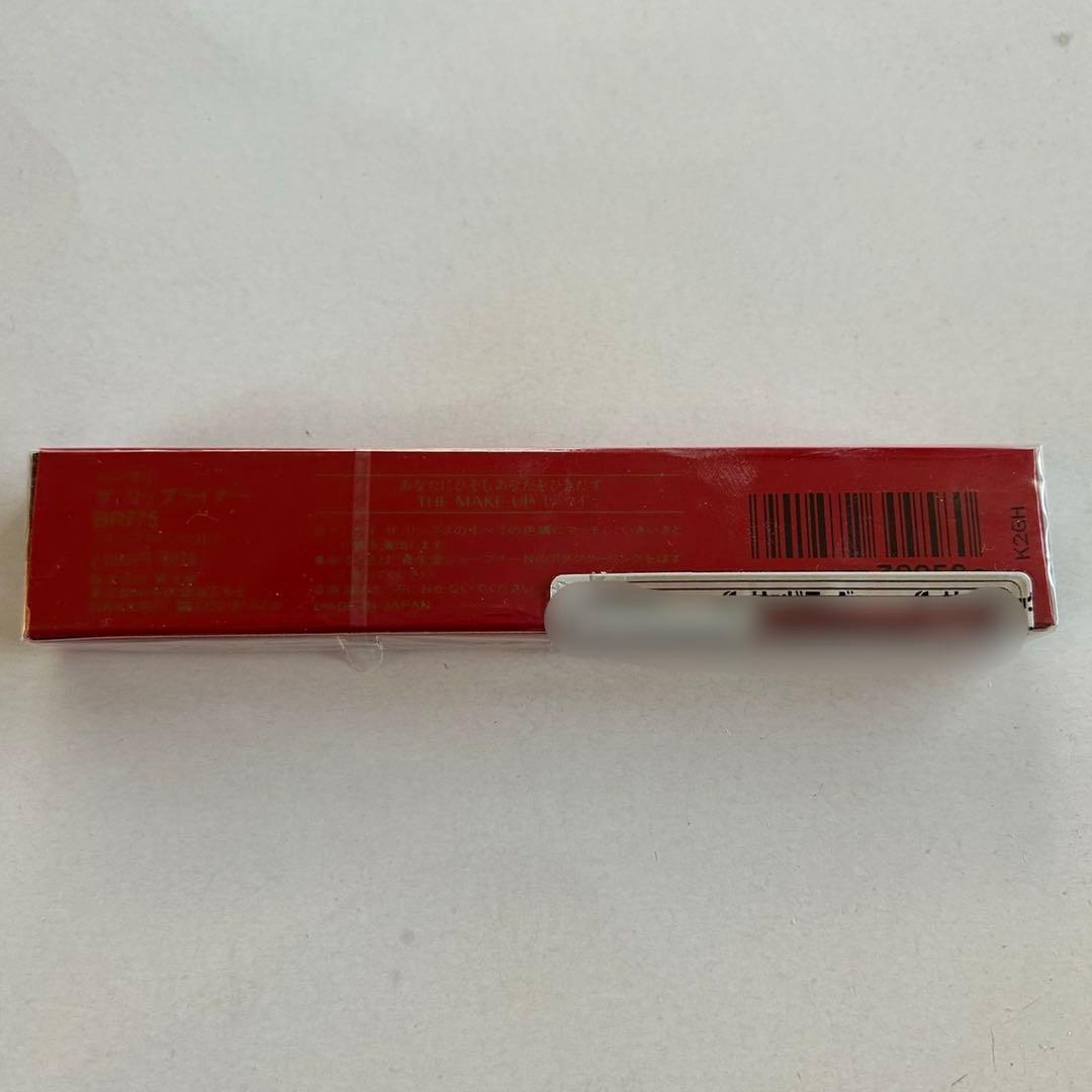 ⭐︎廃盤⭐︎インウイ ザリップライナー BR775 リップペンシル 資生堂