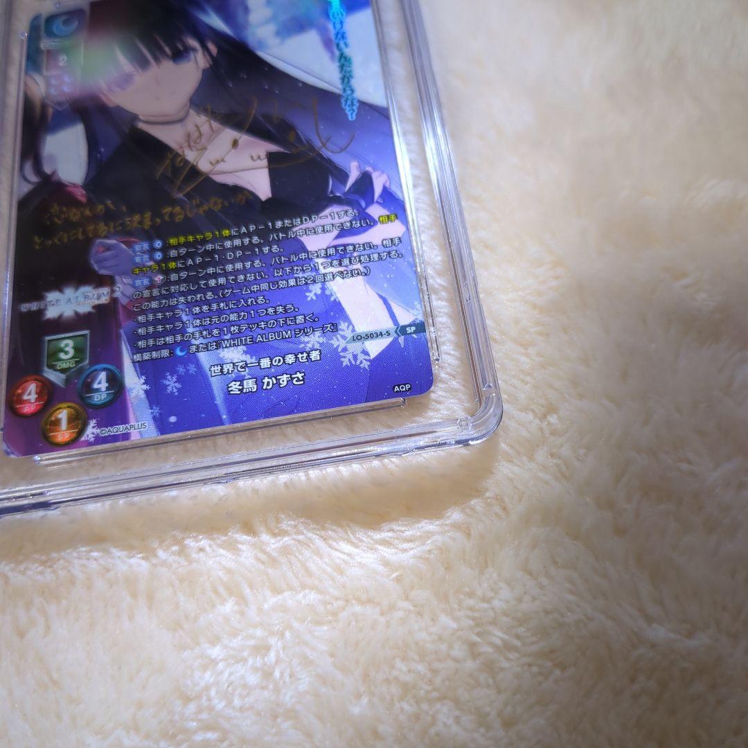 世界で一番の幸せ者 冬馬かずさ SP CGC10 ブラックラベル - メルカリ