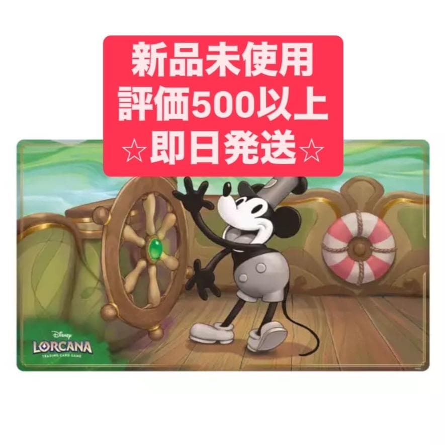 限定】ディズニーロルカナ 公式プレイマット 「ミッキーマウス 蒸気船