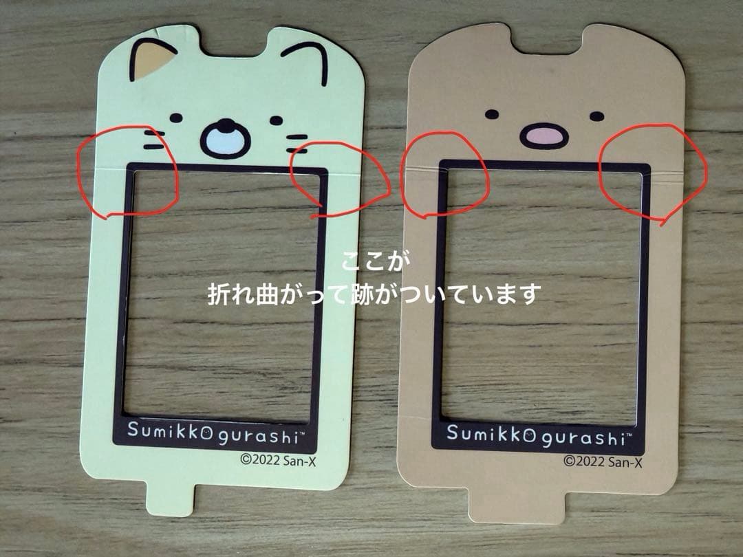 セット販売　①SEGA すみっコぐらしパソコン　②すみっこフォン