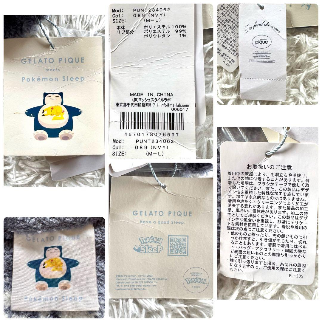 未使用・タグ付 ジェラートピケ カビゴン ポケモン カーディガン