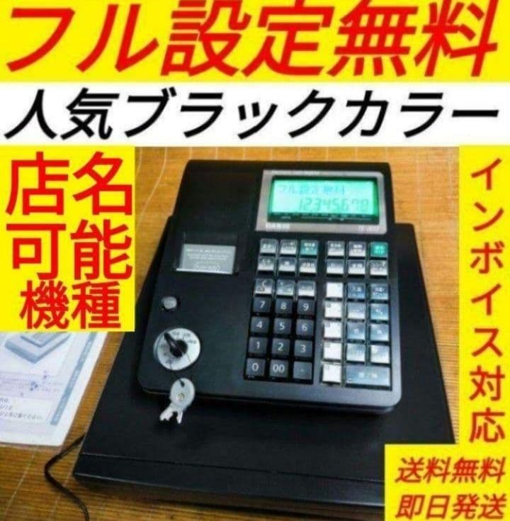 カシオレジスター　TE-300　フル設定無料　 送料無料人気機種　009926 TE-300｜電子レジスター［POSレジ・ネットレジ］ - CASIO