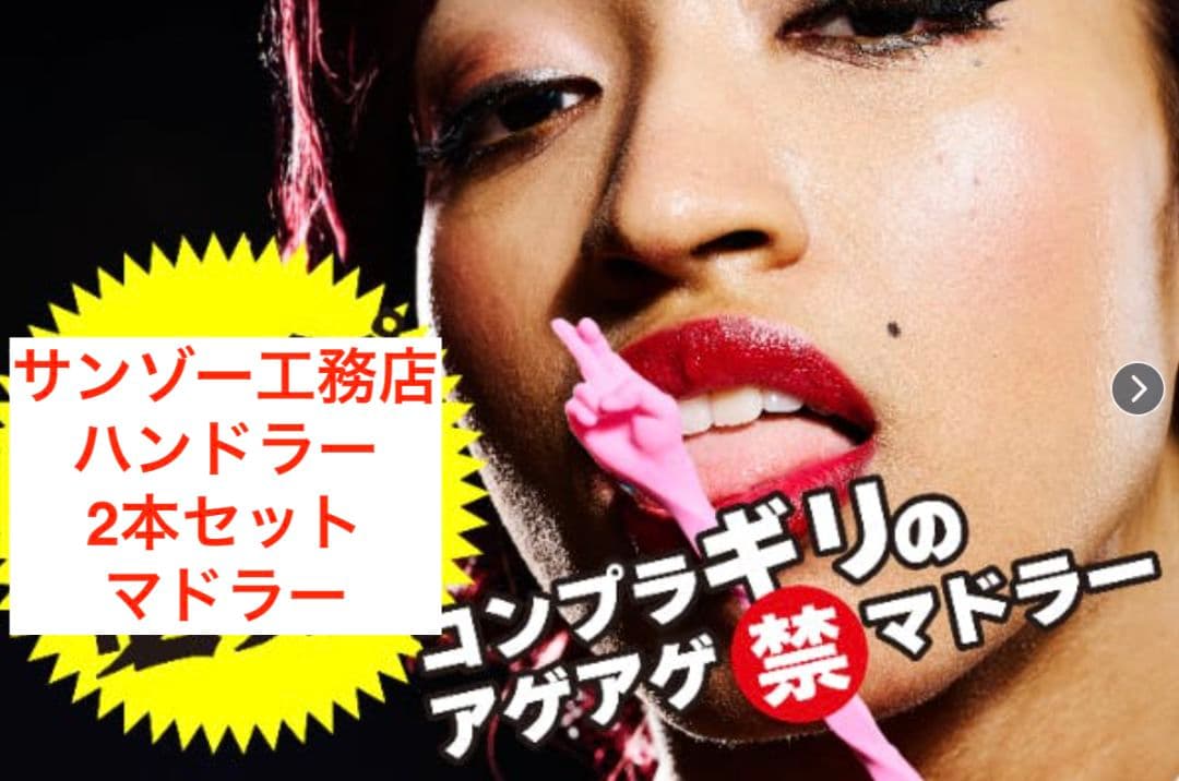 サンゾー工務店 ハンドラー マドラー ピンク ルミナス 2本セット サンゾー工務店 ハンドラー – Black Label