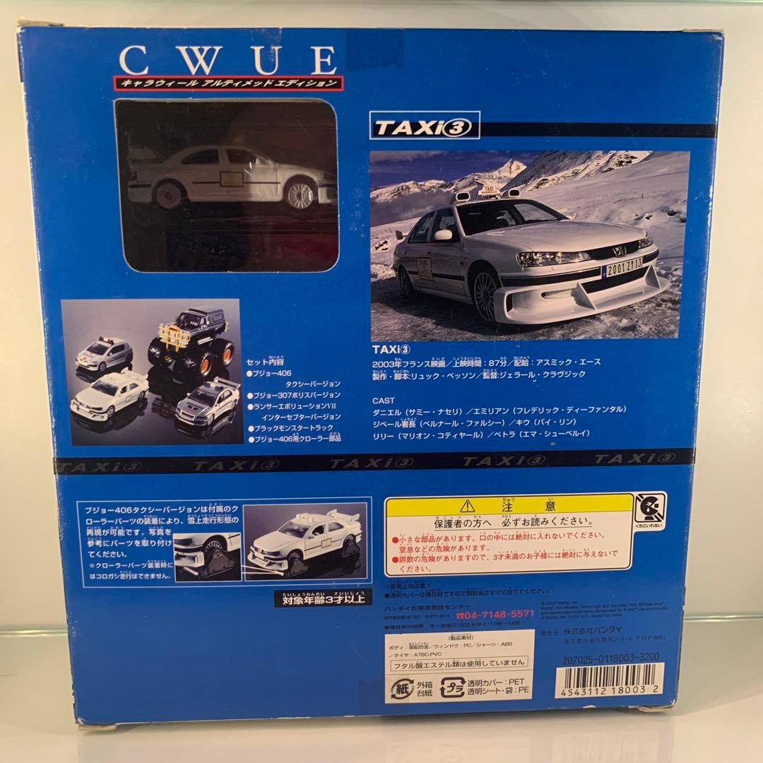 キャラウィール ホットウィール CWUE TAXI3 タクシー3 ミニカー - メルカリ