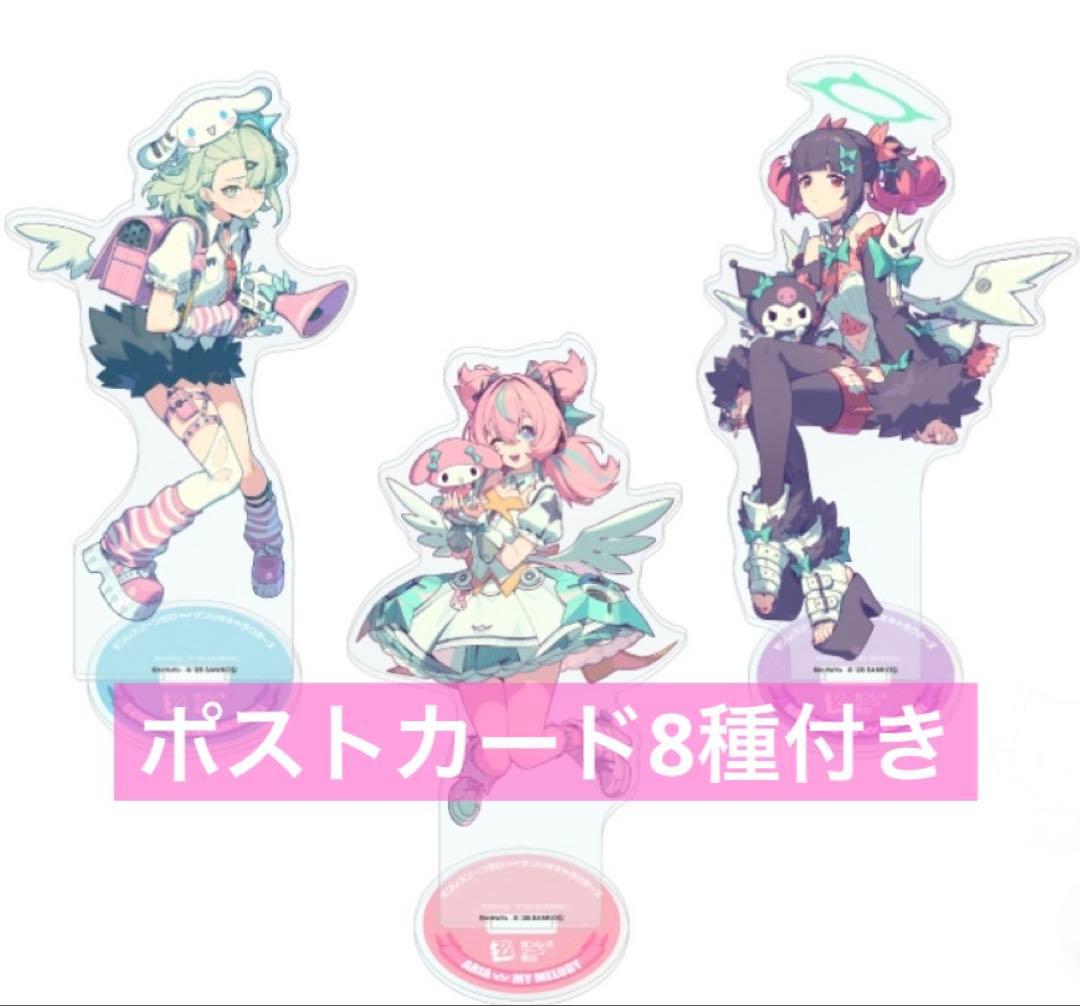 【3種+8枚】ゼンレスゾーンゼロ　サンリオ　アクリルスタンド　ポストカード ゼンレスゾーンゼロ×サンリオキャラクターズ コラボキャンペーン
