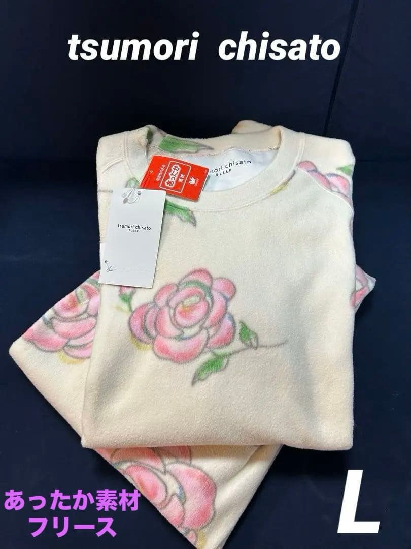 新品！ワコール　ツモリチサト　長袖パジャマ　ふわふわあったか部屋着 フリース L WACOAL（ワコール） ツモリチサト パジャマ UDW403 Wacoal tsumori