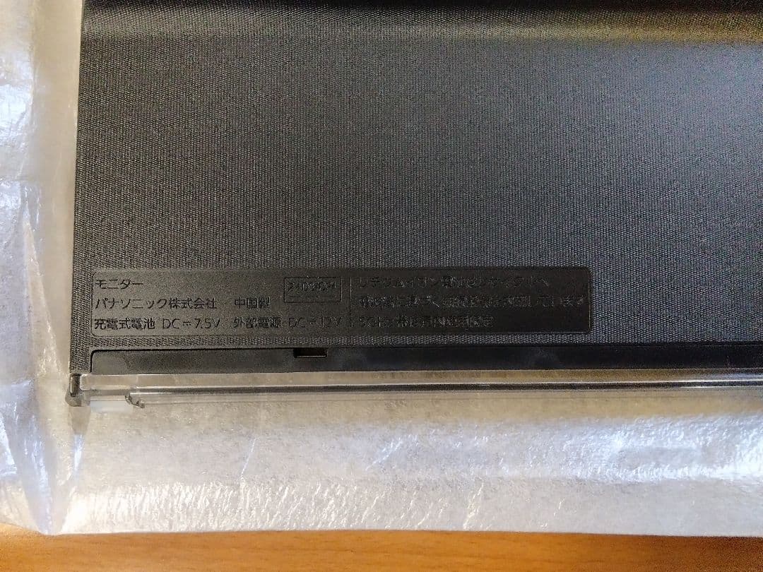 送料無料鹿児島発)美品 Panasonic ビエラ UN-15T5-K 箱付き - メルカリ