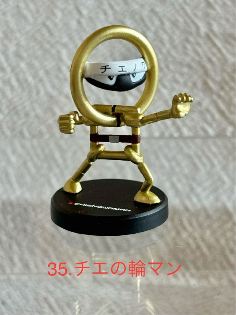 キン肉マンフィギュアコレクション 35.チエの輪マン チエノワマン