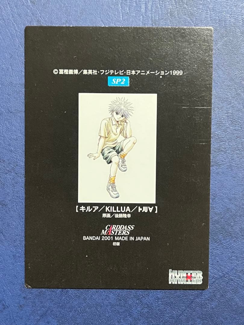 HUNTER×HUNTER カードダスマスターズ SPカード4枚セット - メルカリ
