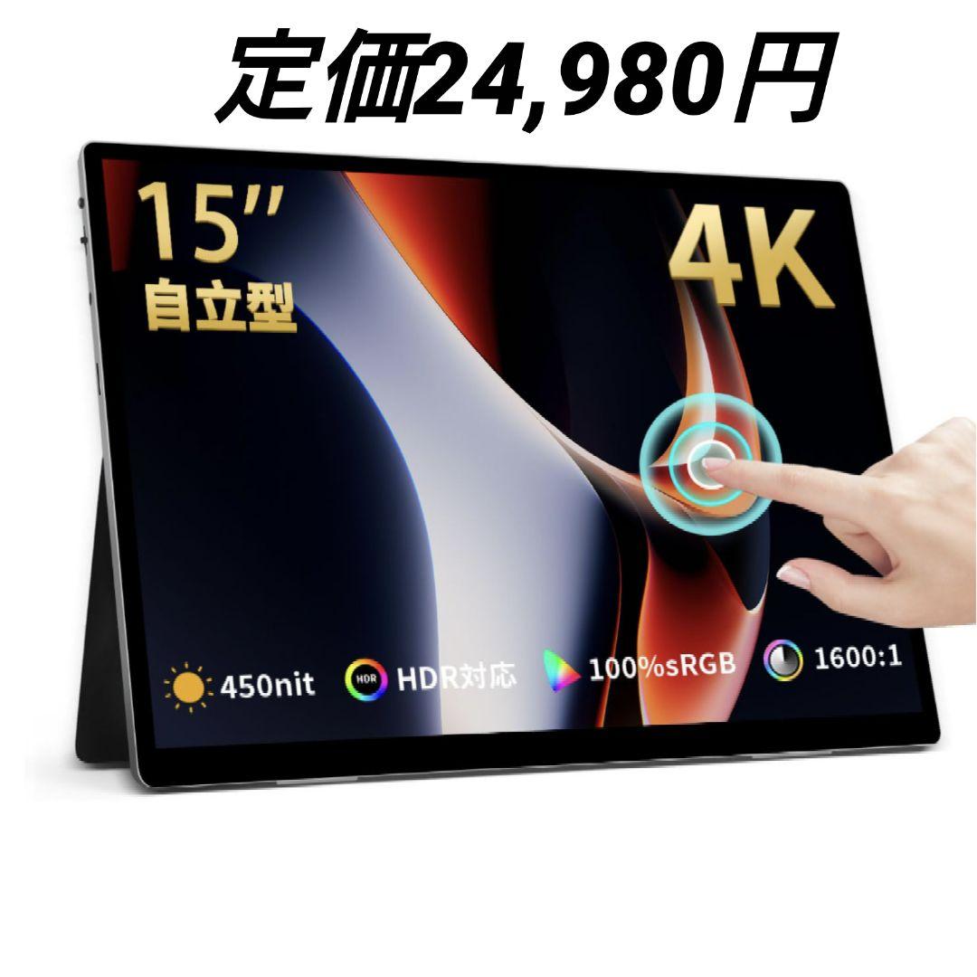 モバイルモニター 15インチ 4K 3240*2160 3:2画面比 高輝度 Amazon.co.jp: HAILESI モバイルモニター 15インチ 4K 3240*2160