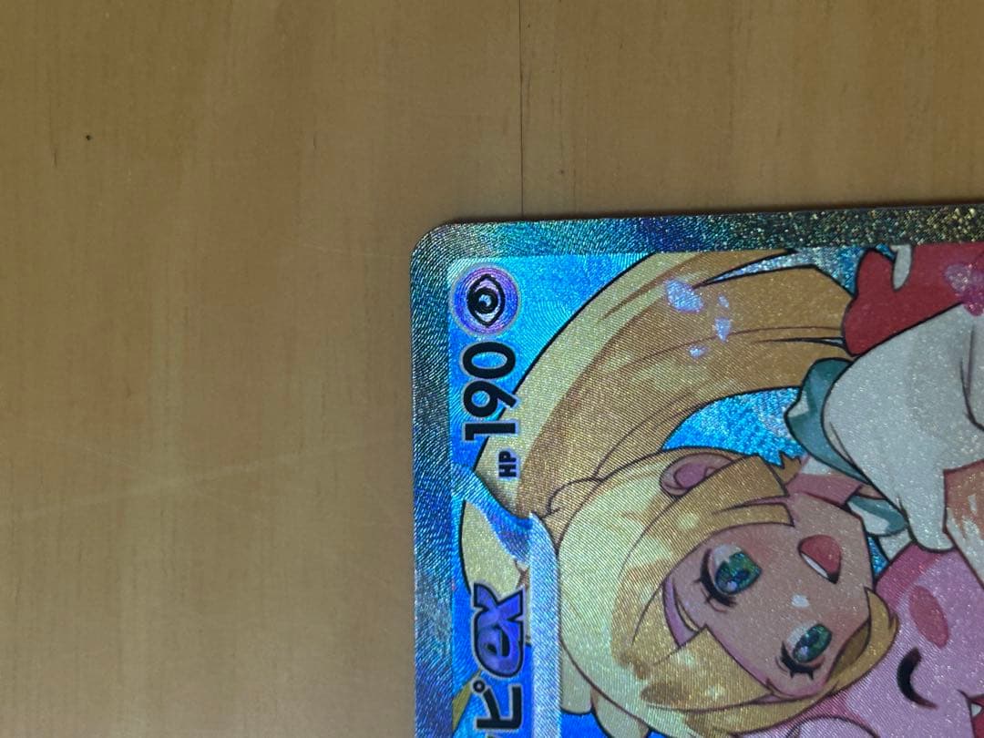 即発送‼️】リーリエのピッピex SAR ※マグネットローダー発送 - メルカリ