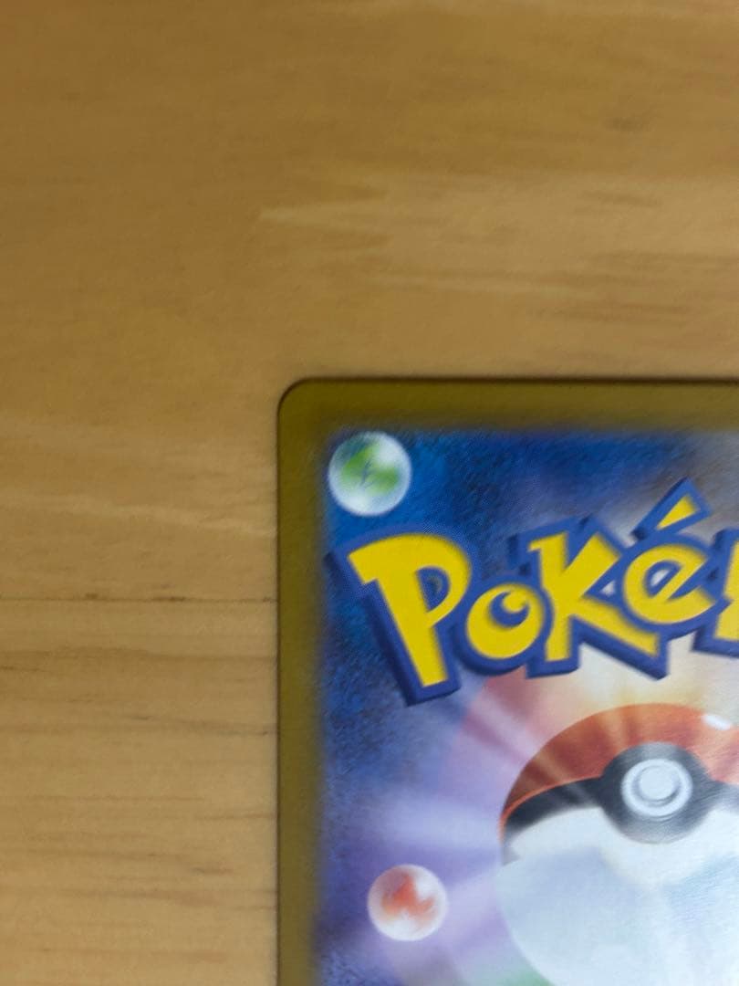 即発送‼️】リーリエのピッピex SAR ※マグネットローダー発送 - メルカリ