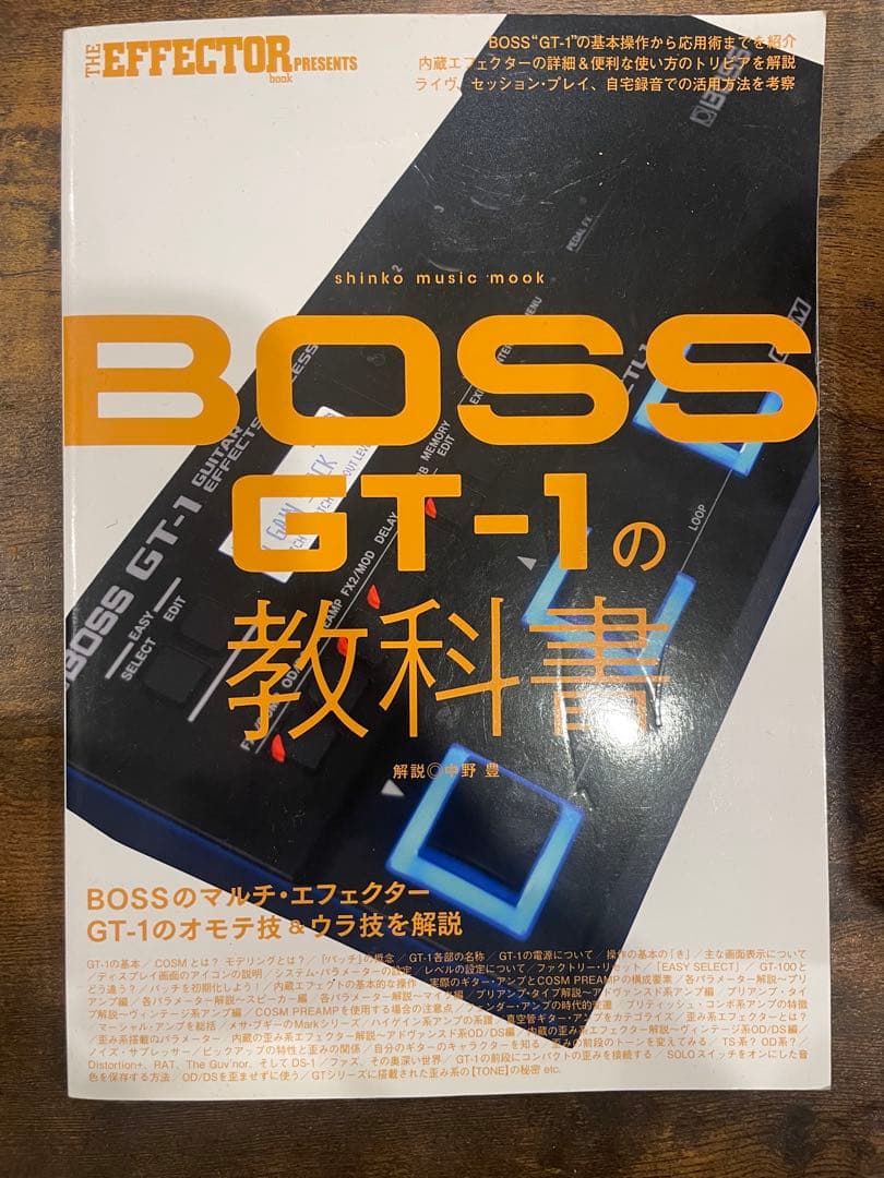 BOSS GT-1 エフェクター 取扱説明書付き