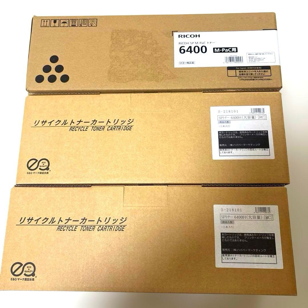 リサイクルトナーカートリッジSPトナー6400H ＆リコー6400 M-pac用 リコー（RICOH）用 リサイクルトナー トナーカートリッジ6400H