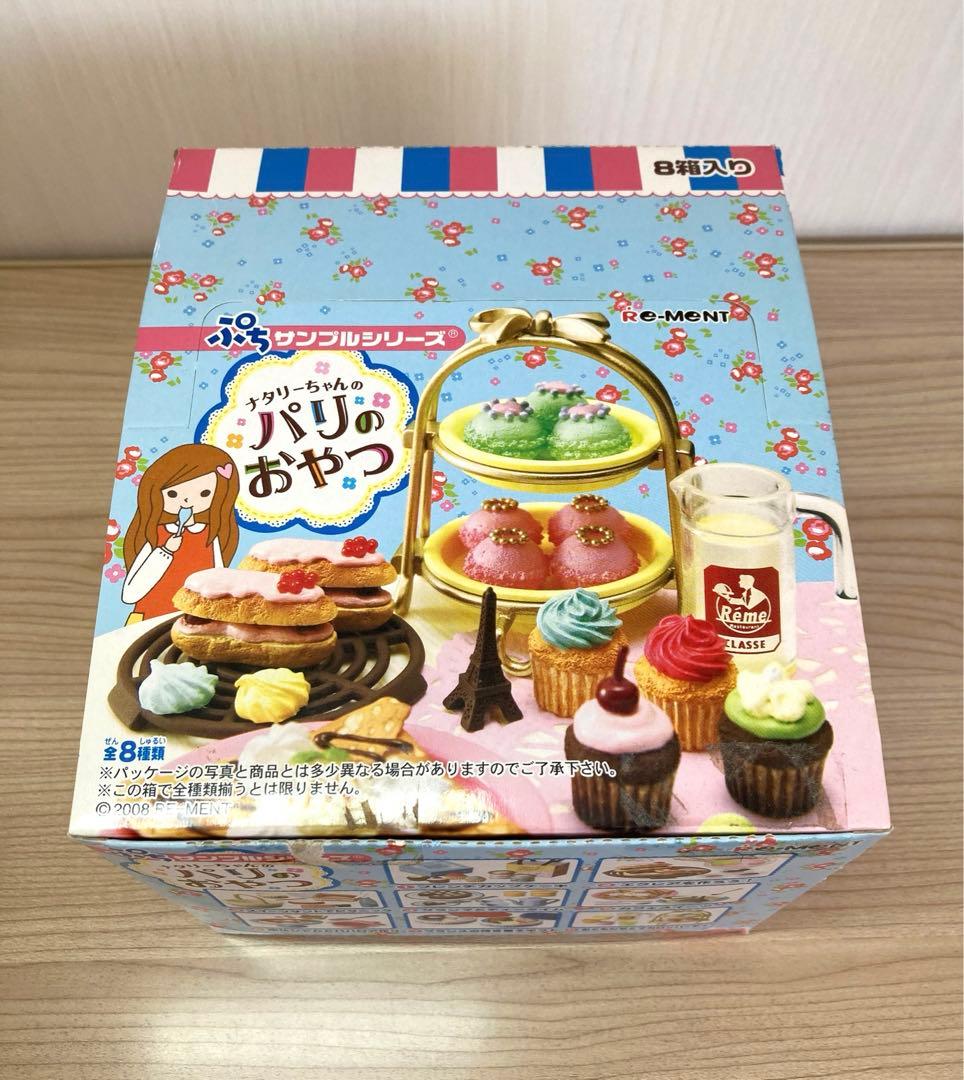 リーメント・ナタリーちゃんのパリのおやつ フルコンプ