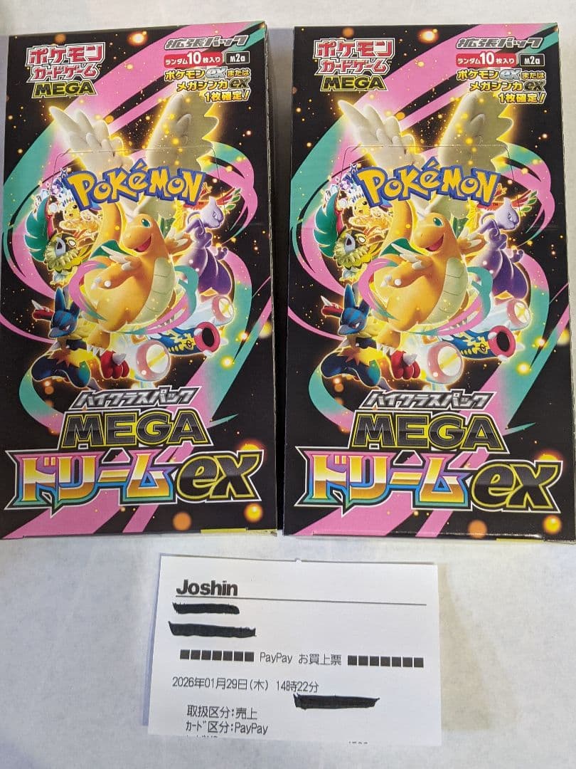 ポケモンカードゲーム MEGA ドリームEX 2BOX ポケモンカードゲーム MEGAドリームex BOX MEGA ハイクラスパック 未