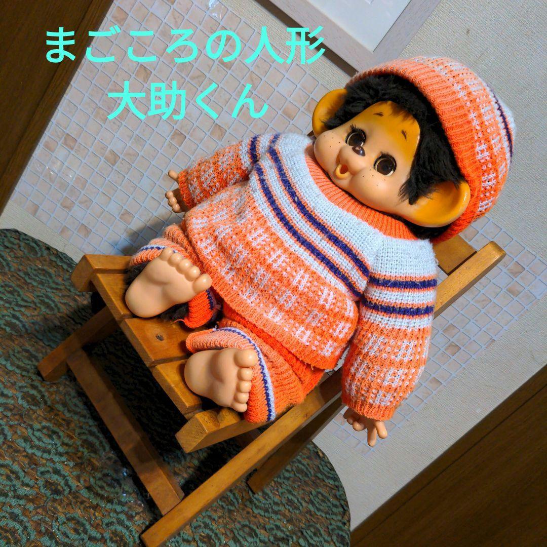 まごころの人形 大助くん　TOHO JAPAN スリープアイ TOHO物産 昭和