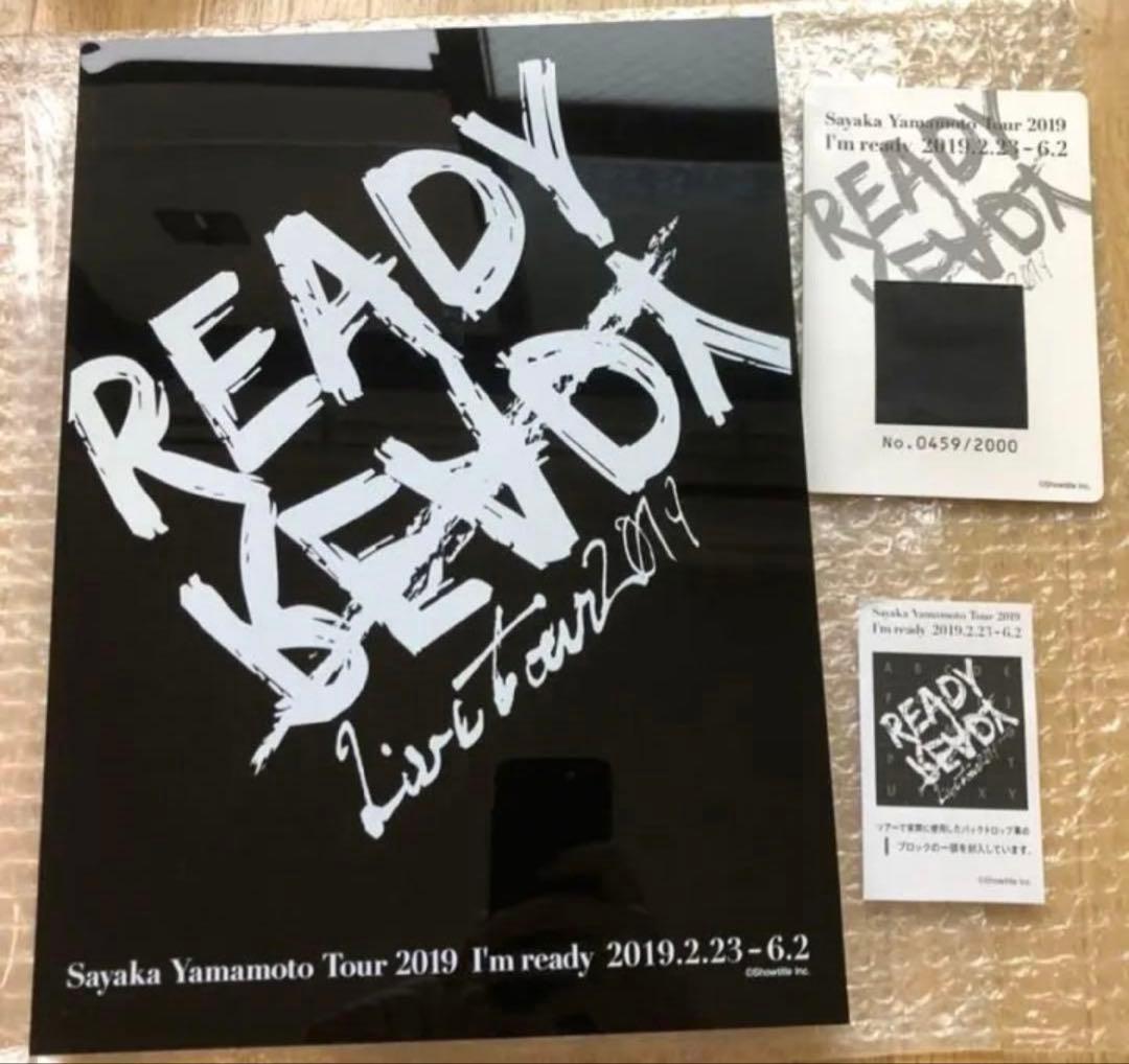 山本彩　2019 I'm ready ポスター