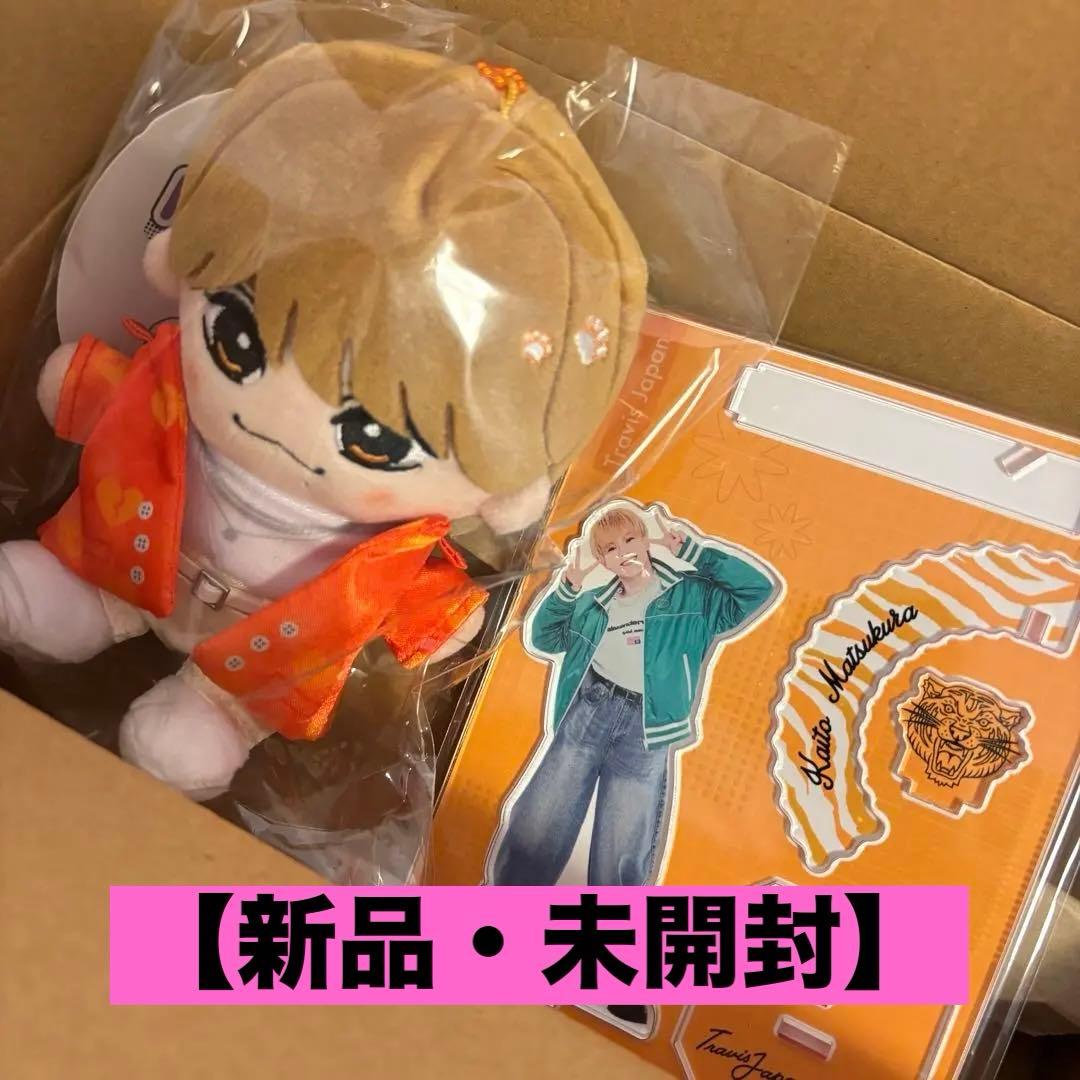新品未開封】 TravisJapan 松倉海斗 はぴぬい アクスタ 2点セット