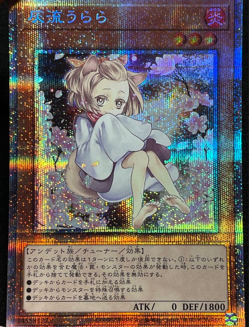 灰流うらら 絵違い　プリズマ　プリシク　日版　PAC1-JP016