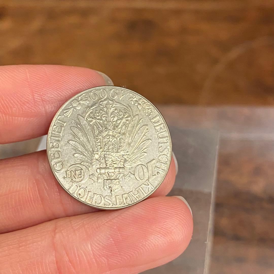 古銭 ドイツ領青島 10セント白銅貨 大徳国宝 壹角 1909年造 - メルカリ