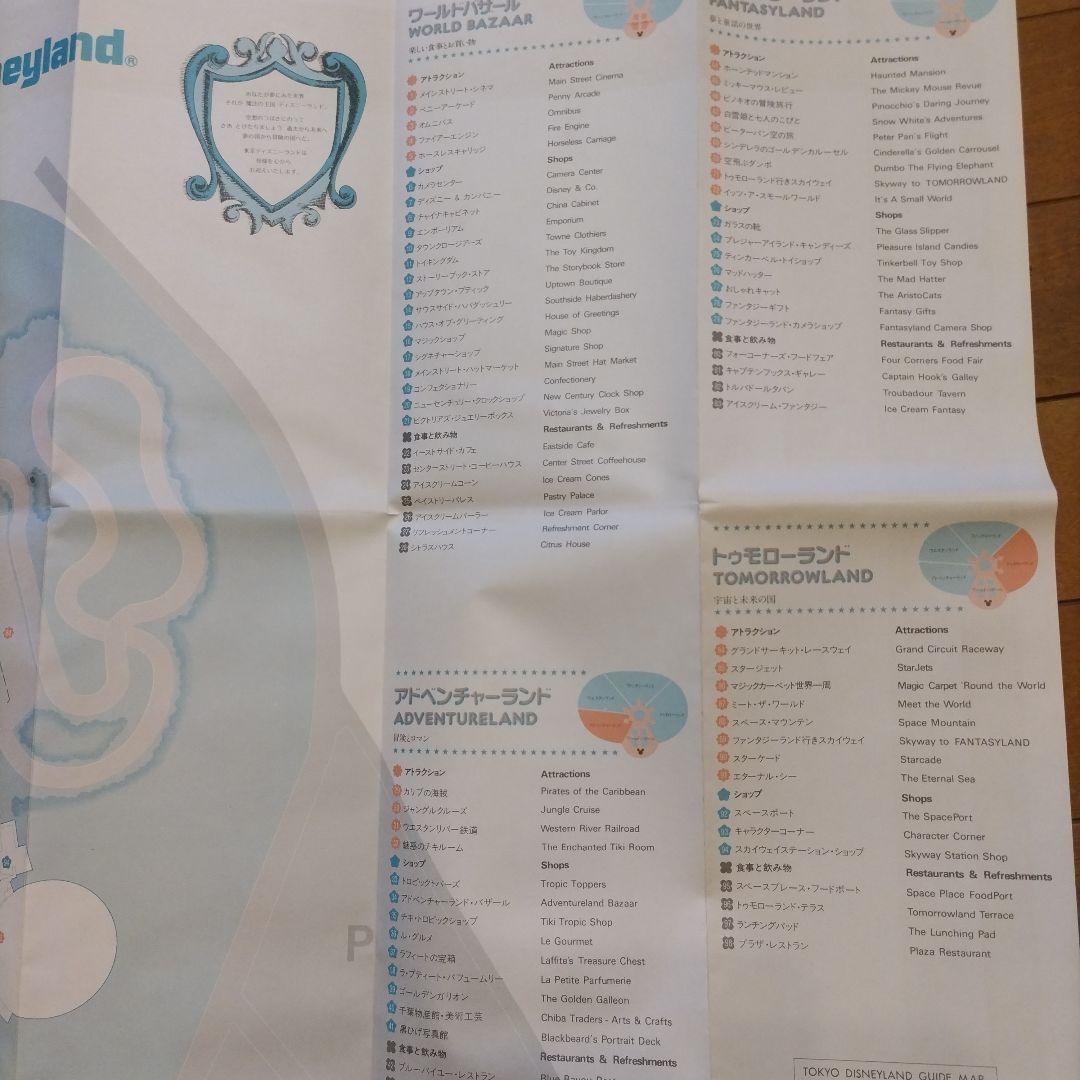 東京ディズニーランドガイドマップ開園当時1983年 - メルカリ