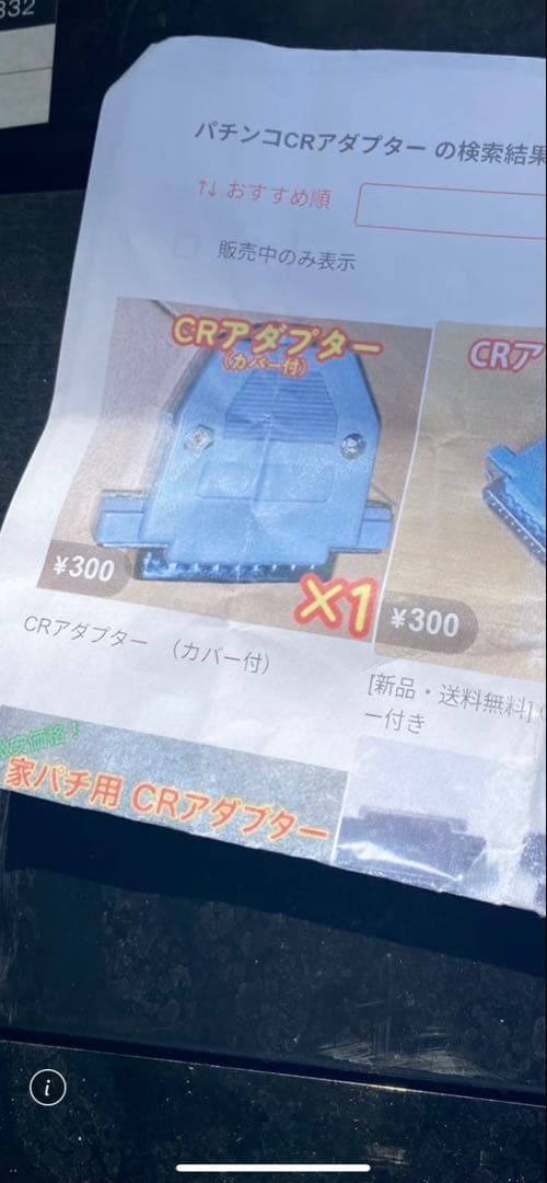 フィーバー機動戦士ガンダムユニコーン パチンコ実機