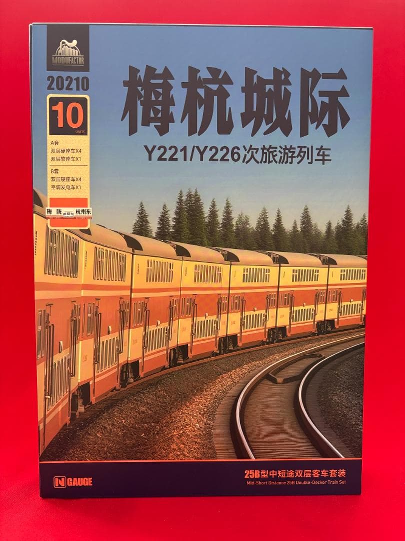 【未使用】中国MDFC 「SYZ25B 2階建て客車 椰樹号 5両セット A」