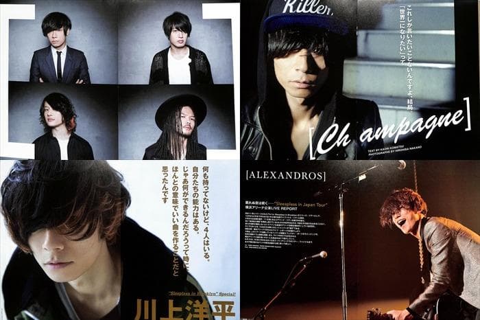 Alexandros Champagne 切り抜き 263P ◆レア結成時の記事