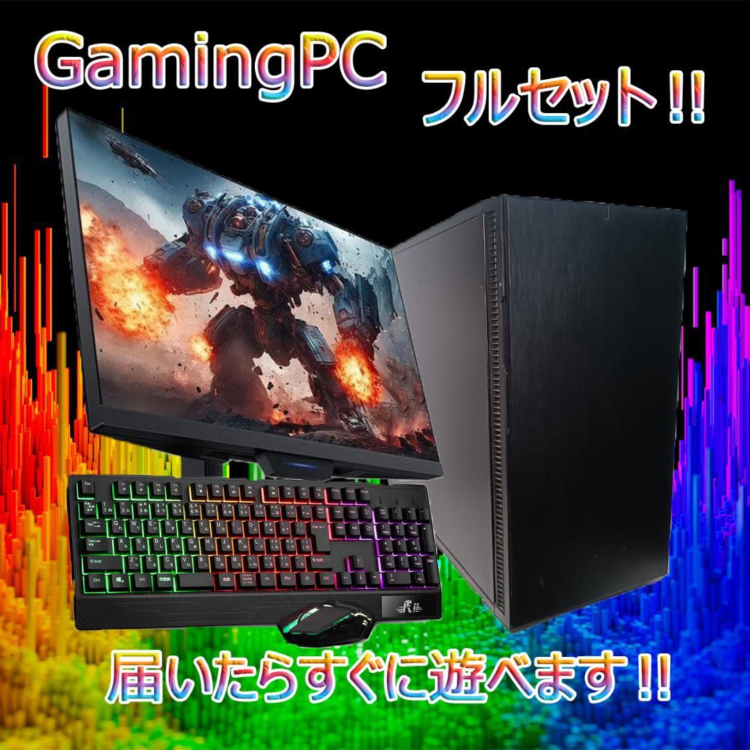 【激安ゲーミングPCフルセット】i5 GTX1060 MS Office搭載 Amazon.co.jp: 【整備済み品】ゲーミングPC 5点セット GTX1650搭載