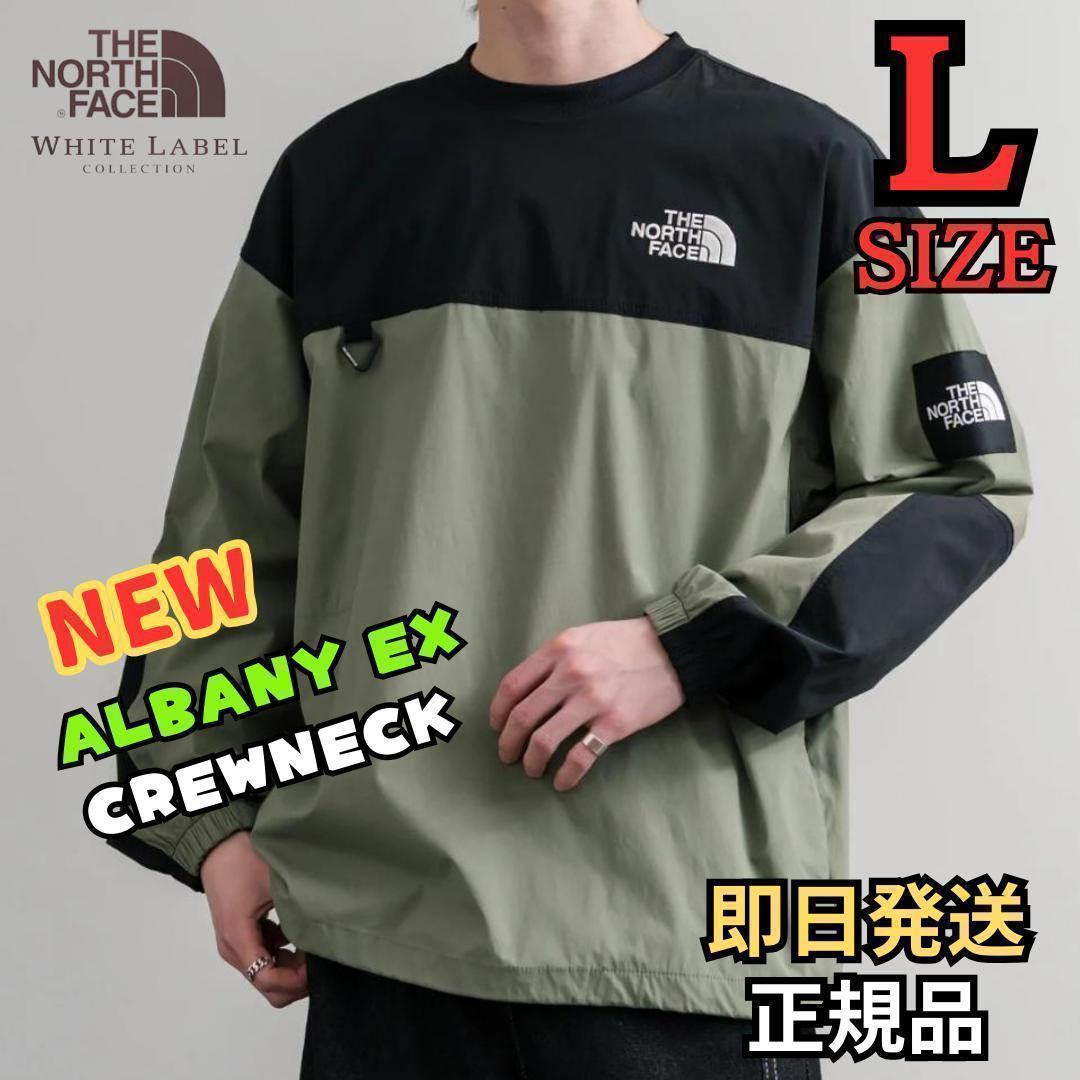 韓国限定 ノースフェイス L アルバニークルーネックEX カーキ