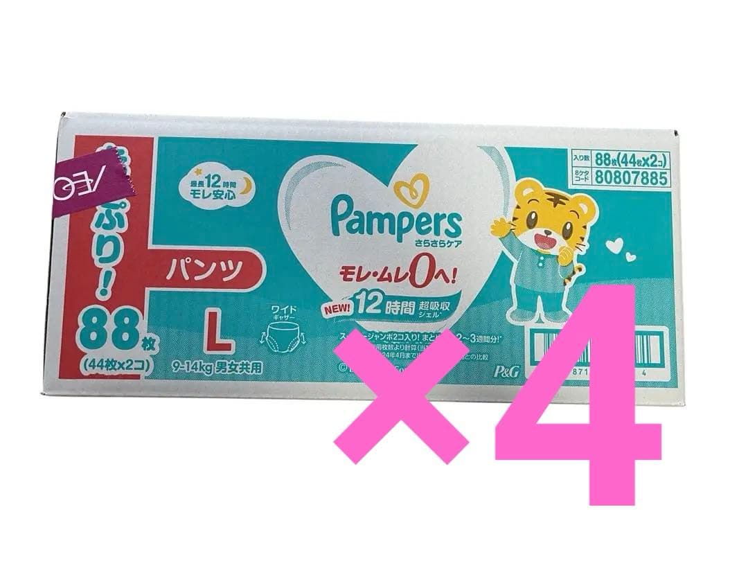 新品未開封！パンパースLサイズ✖️4 Pampers）パンパース さらさらケア パンツL（9～14kg）176枚（44枚×4