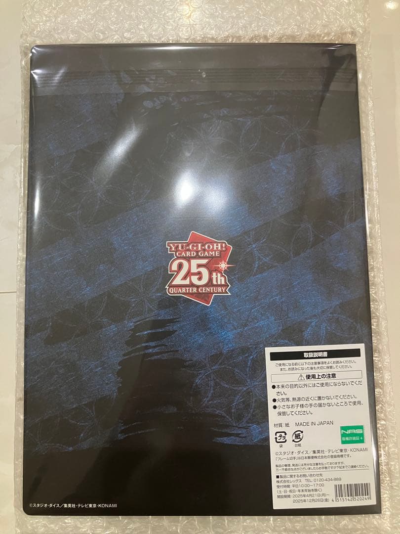 超希少・完全未開封　遊戯王25周年記念　浮世絵ブルーアイズ・ホワイト・ドラゴン