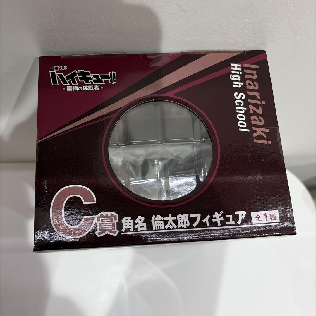 一番くじ　ハイキュー C賞　角名倫太郎フィギュア